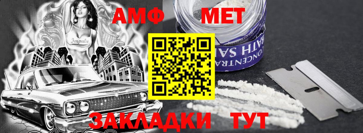 Amphetamine Premium Астрахань