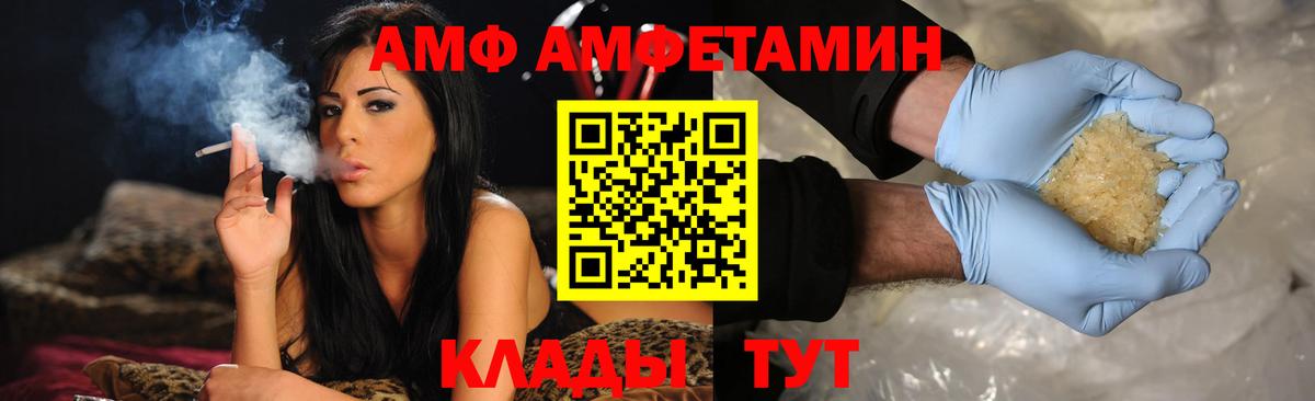 Amphetamine  Астрахань  АМФ 97% 
