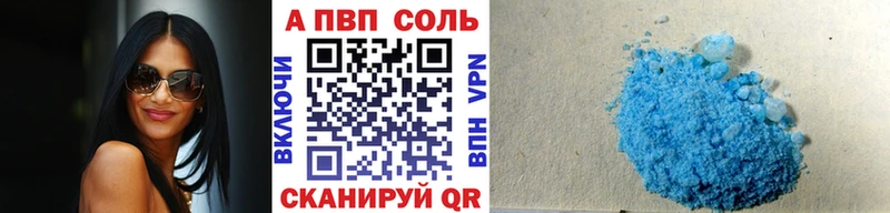 A PVP кристаллы  дарнет шоп  Астрахань 