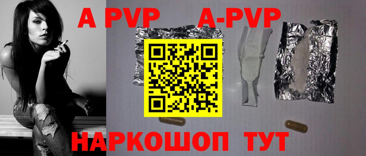 Alfa_PVP  Вход с VPN  Астрахань  Alpha PVP СК КРИС  Alpha PVP СК 