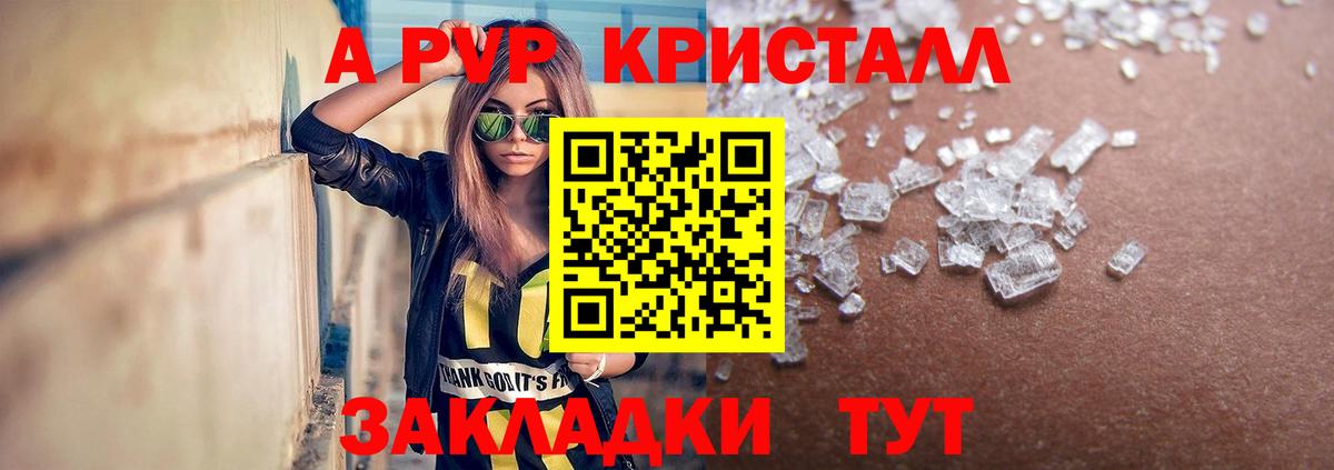 А ПВП СК КРИС Астрахань