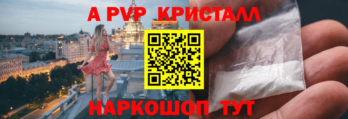 APVP мука  сколько стоит  Alpha PVP  Alpha-PVP Crystall  Астрахань 