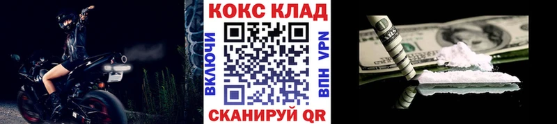 КОКАИН Колумбийский  даркнет сайт  Астрахань 