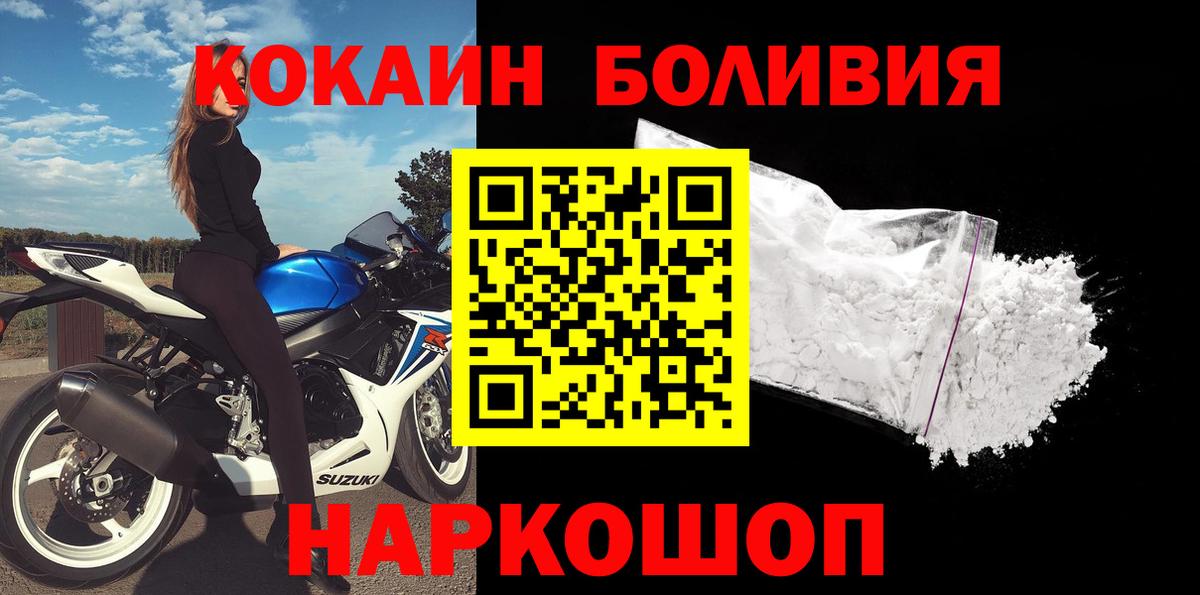 Астрахань  Cocaine VHQ  Вход с VPN 