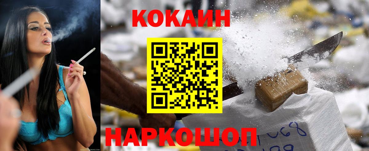 Кокаин VHQ  COCAIN Колумбийский  Астрахань 