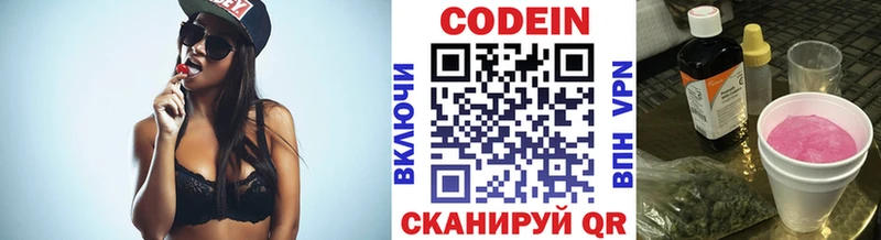 Кодеин напиток Lean (лин)  ссылка на мегу как зайти  Астрахань 