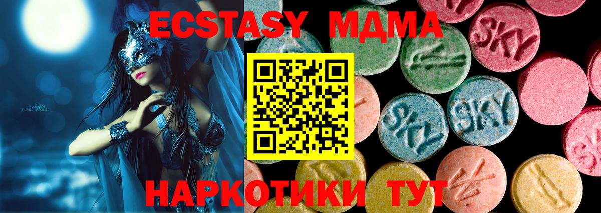 мориарти официальный сайт  Вход с VPN  Астрахань  ЭКСТАЗИ mix  Экстази TESLA 