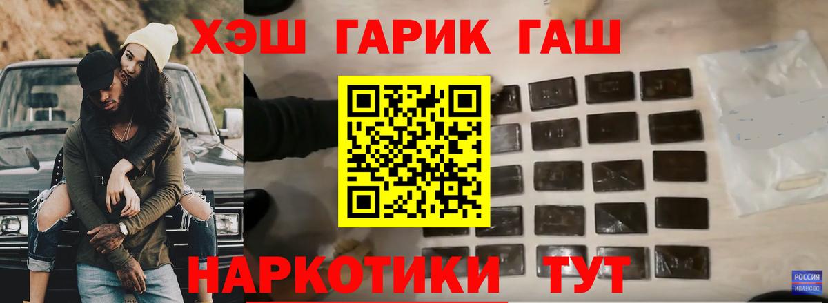 Астрахань  Гашиш  Вход с VPN  ГАШ Premium  Гашиш хэш 