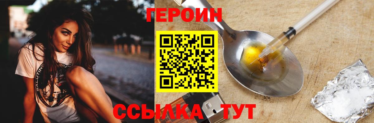 ГЕРОИН афганец Астрахань