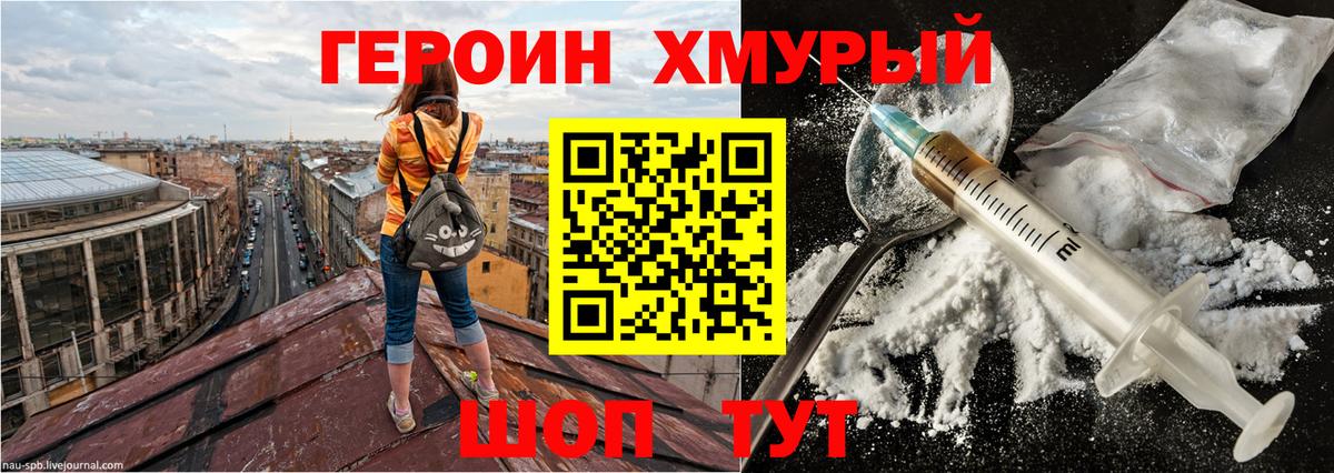 Героин Афган  Вход с VPN  Астрахань 
