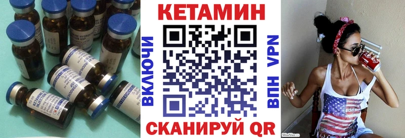 КЕТАМИН VHQ  Астрахань 