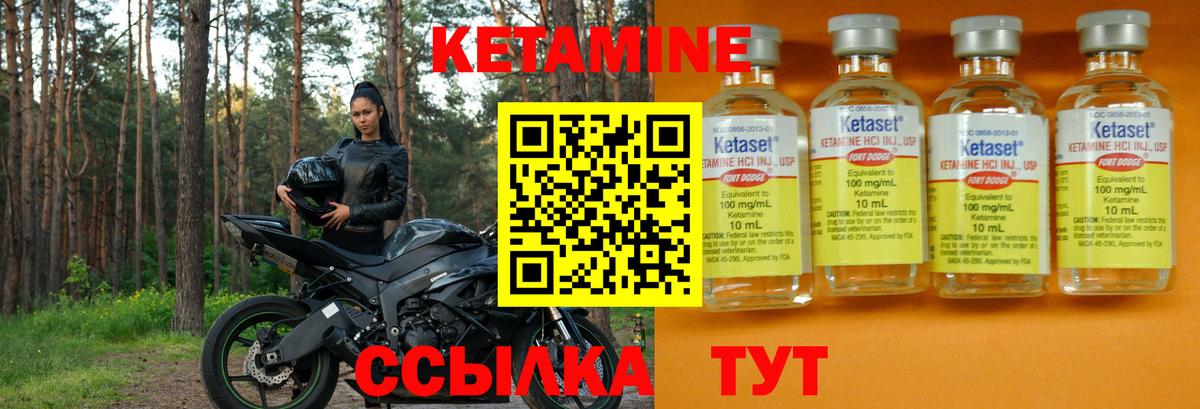 Кетамин VHQ  Вход с VPN  KRAKEN ТОР  Астрахань  КЕТАМИН ketamine 