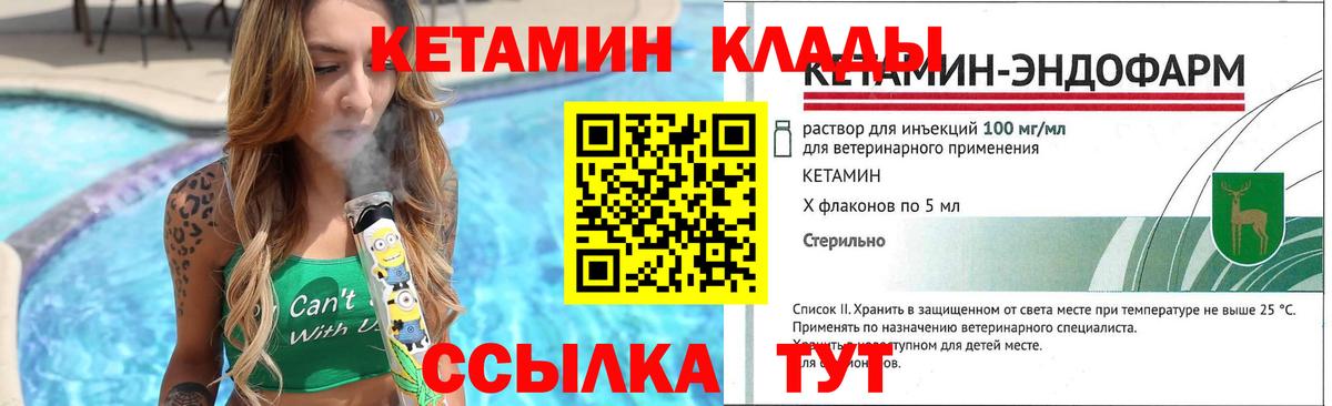 Кетамин VHQ Астрахань