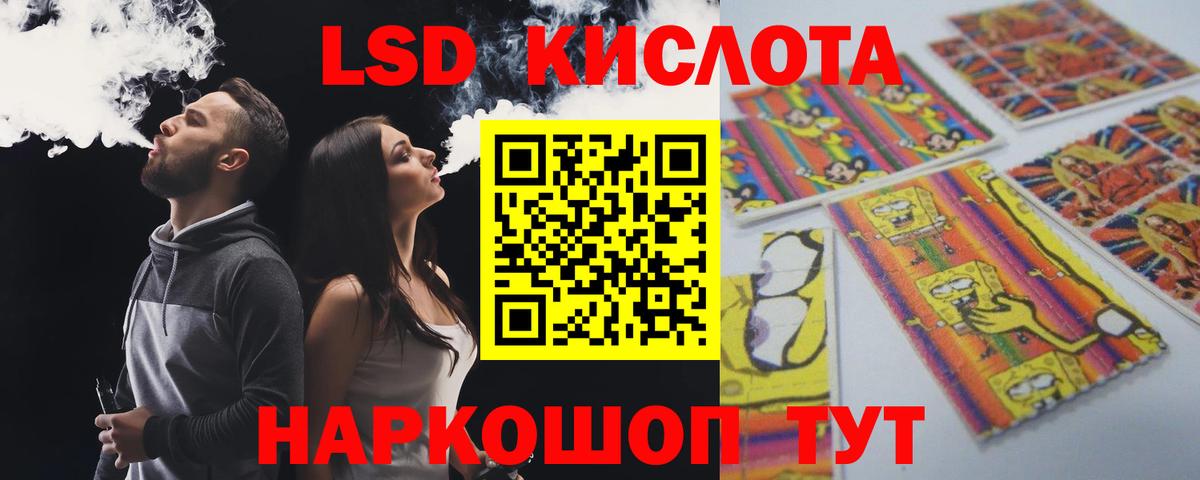 LSD-25 экстази  Лсд 25 экстази кислота  Вход с VPN  Астрахань 