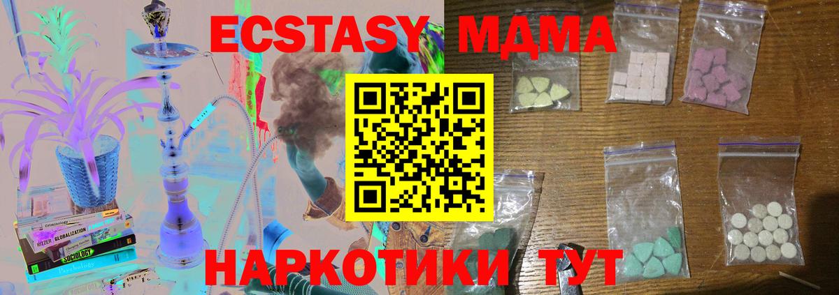 MDMA VHQ Астрахань