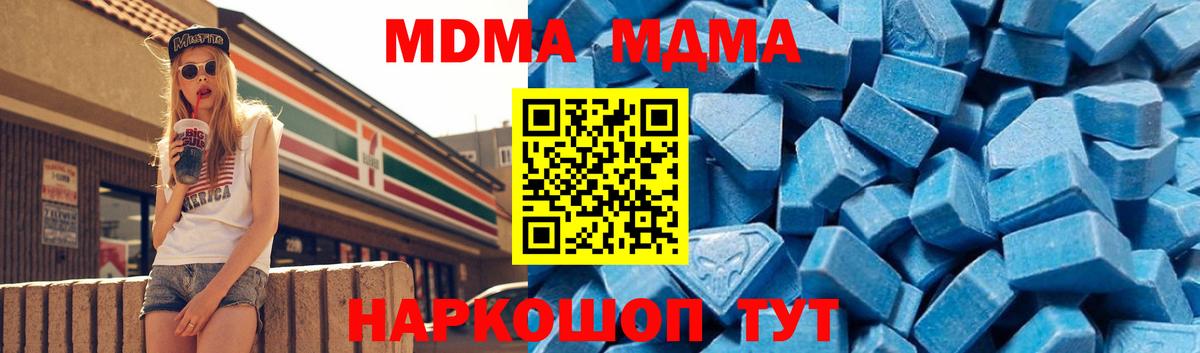 МДМА кристаллы  Вход с VPN  MDMA VHQ  МДМА  Астрахань 