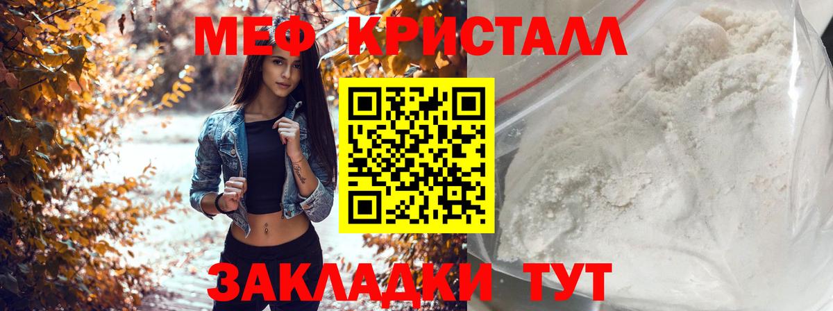 Меф  Вход с VPN  Астрахань  МЯУ-МЯУ мука 
