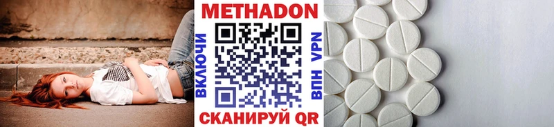 OMG сайт  Астрахань  МЕТАДОН methadone 