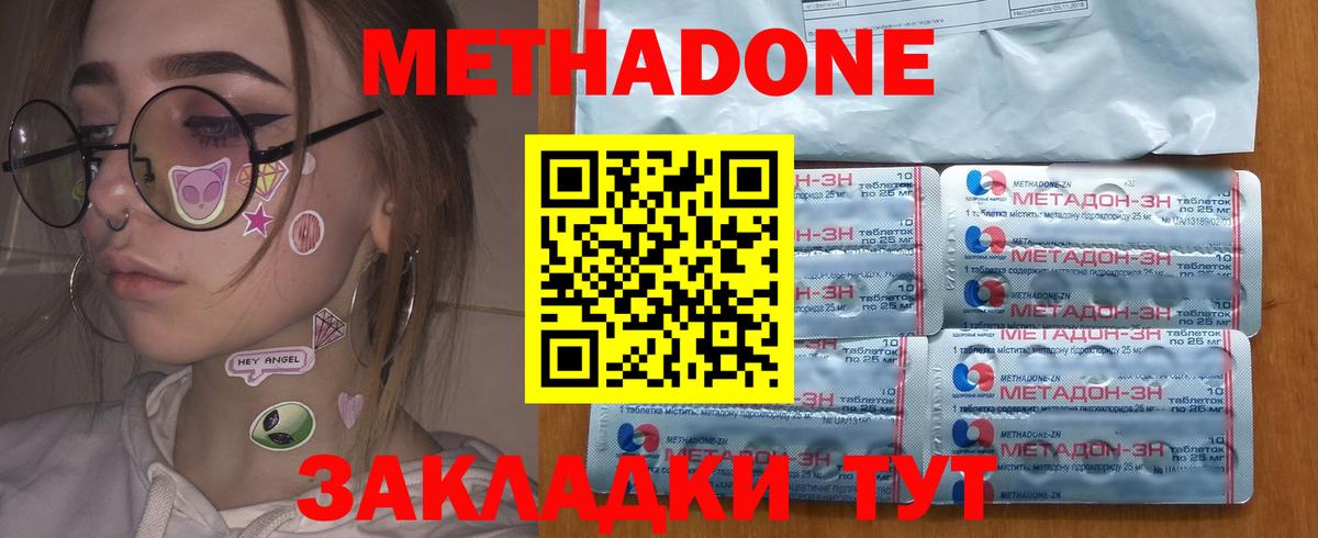 кракен ссылки  Астрахань  МЕТАДОН белоснежный  Метадон methadone 