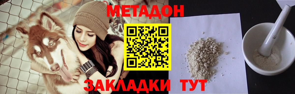 Метадон VHQ  Метадон мёд  Астрахань  Вход с VPN 