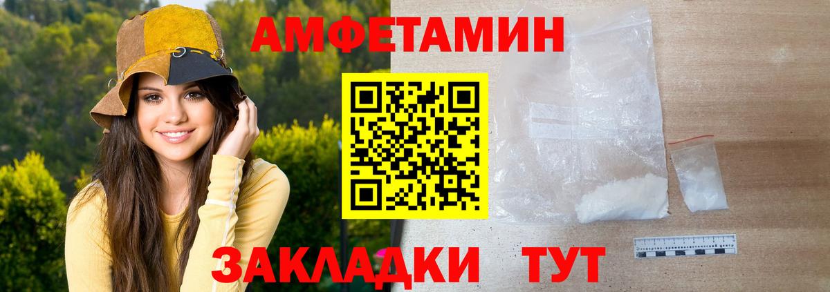 Метамфетамин мет  Вход с VPN  Астрахань 