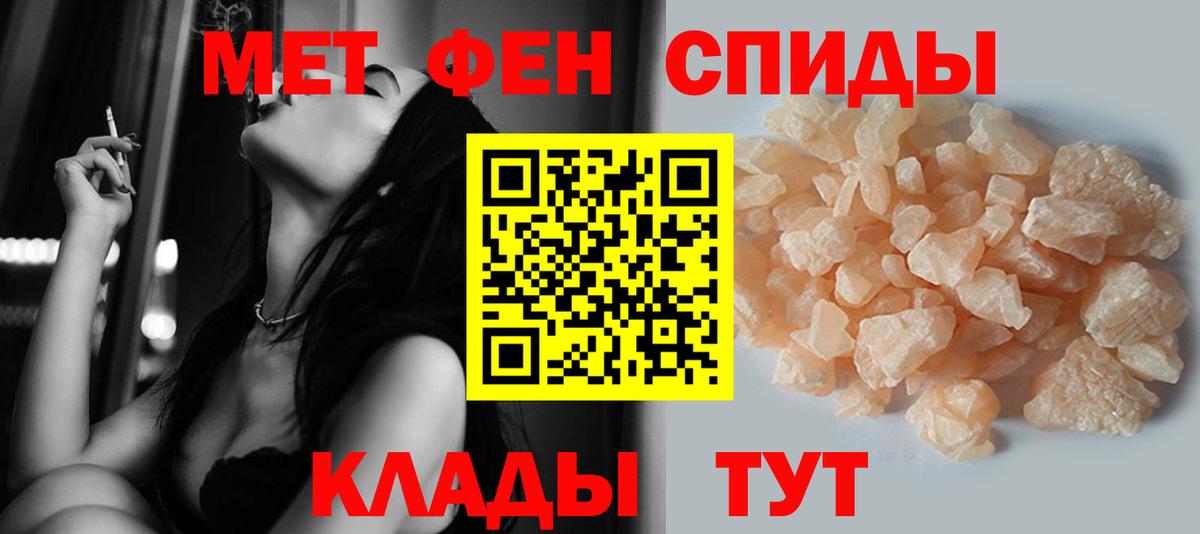 Метамфетамин винт Астрахань