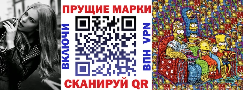 Марки N-bome 1500мкг  Астрахань 
