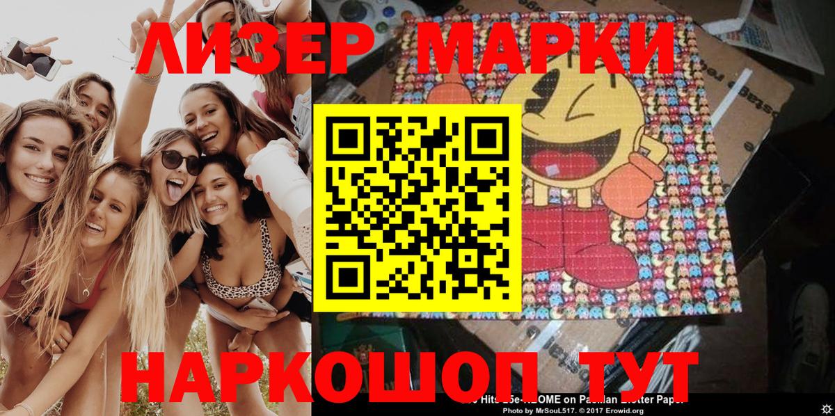 Марки 25I-NBOMe 1,5мг  Вход с VPN  где купить наркоту  Марки 25I-NBOMe 1,5мг  Астрахань 
