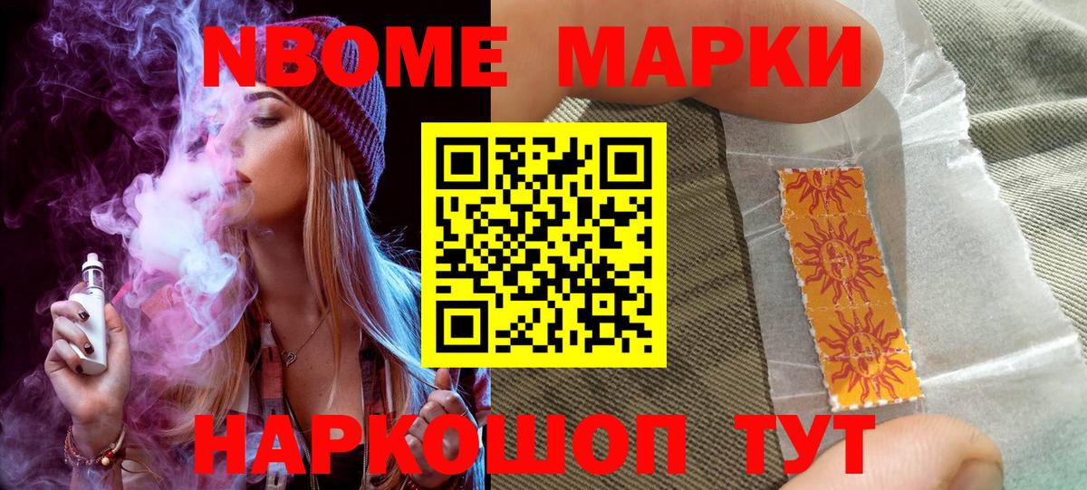 Наркотические марки 1,5мг Астрахань
